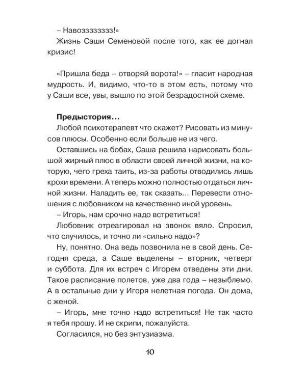 Такси Счастья