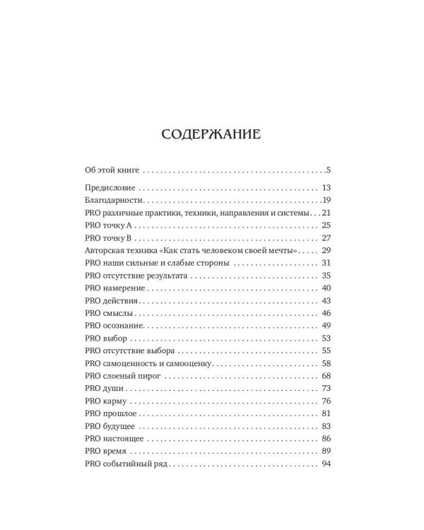 Жизнь как ресурс