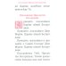 Молитвы и Псалтирь Пресвятой Богородице (карманный формат)