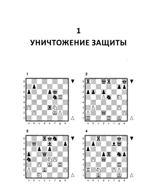 1200 шахматных комбинаций