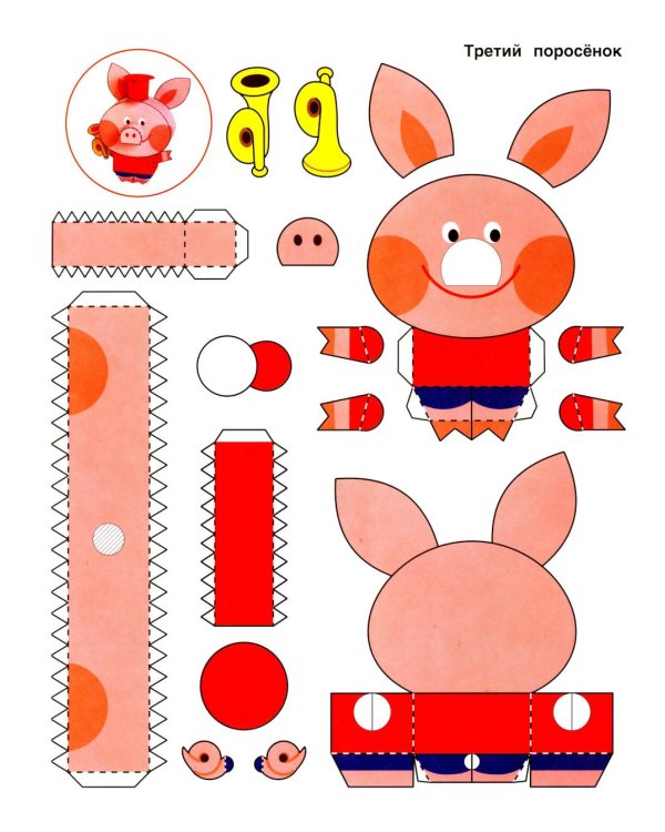 Дополнительное изображение книги «Три поросенка. Бумажный конструктор»