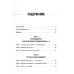 Заткнись и слушай! Суровая правда о бизнесе, которая гарантирует вам успех