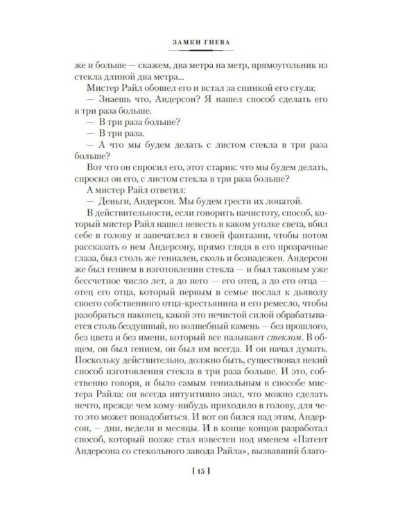 Дополнительное изображение книги «Шелк, Море-океан и другие материи»