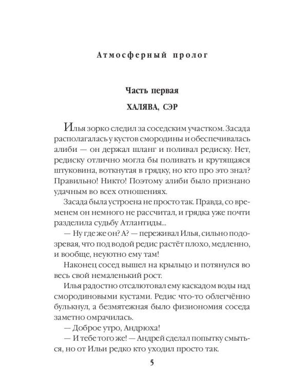 Убежище. Кн. 1