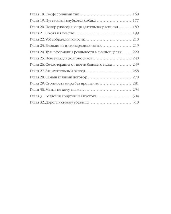 Убежище. Кн. 1