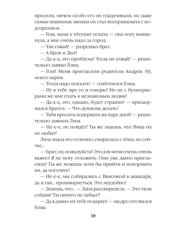 Убежище. Кн. 1