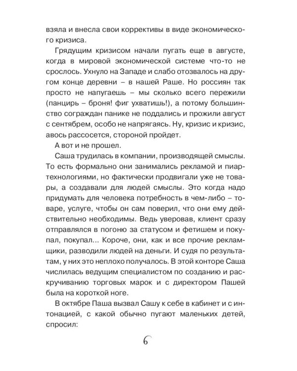 Такси Счастья