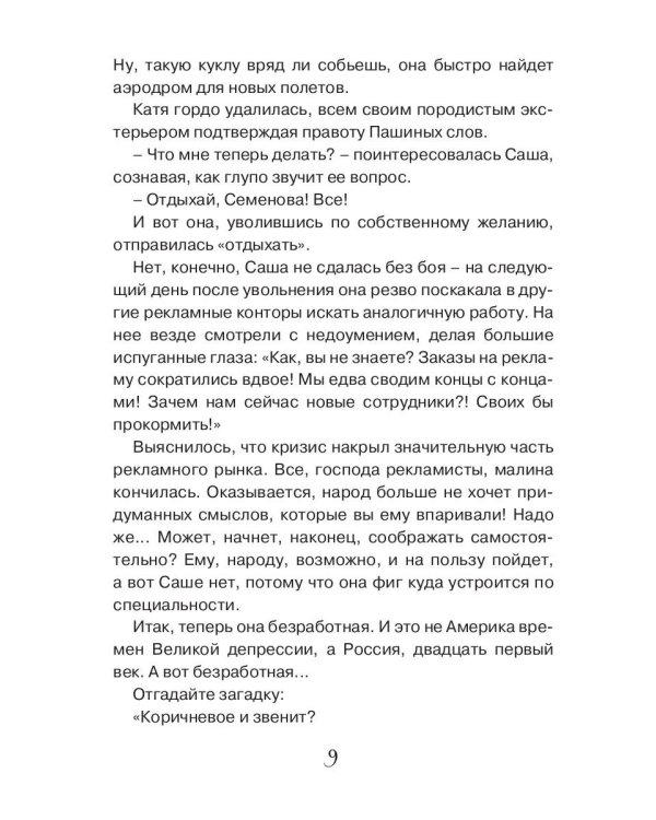 Такси Счастья