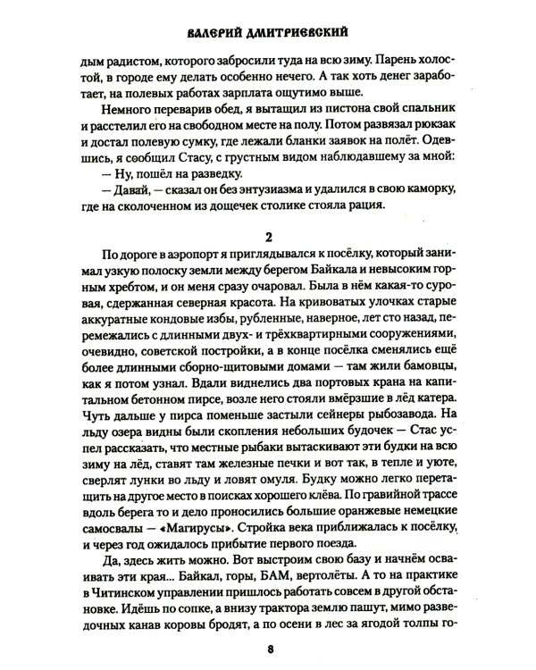 Камень небес: повести, рассказы
