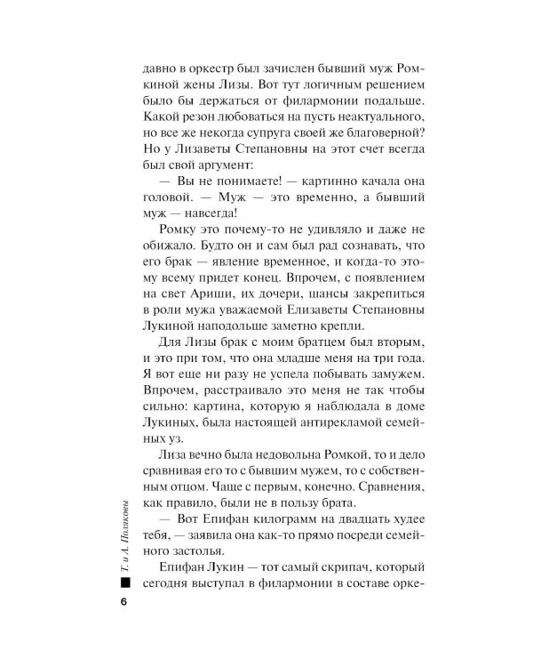 Дополнительное изображение книги «Племя Майи: роман»