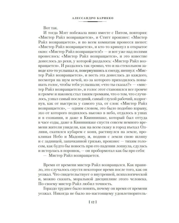 Дополнительное изображение книги «Шелк, Море-океан и другие материи»