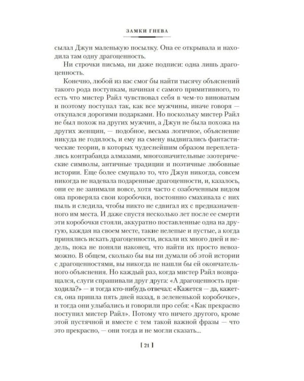 Дополнительное изображение книги «Шелк, Море-океан и другие материи»