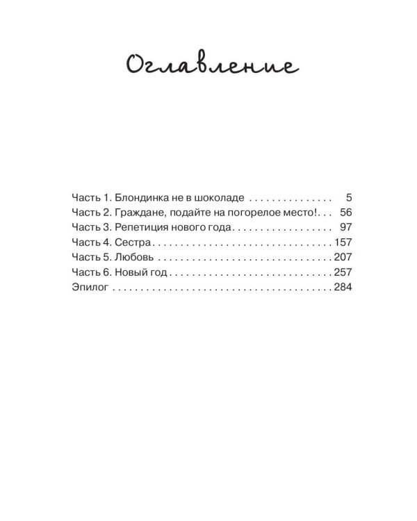 Такси Счастья