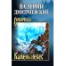 Камень небес: повести, рассказы