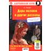 Дополнительное изображение книги «Дары волхвов и другие рассказы = The gift of the Magi and Other Stories. (на англ. яз.)»