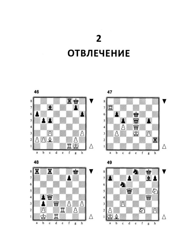 1200 шахматных комбинаций