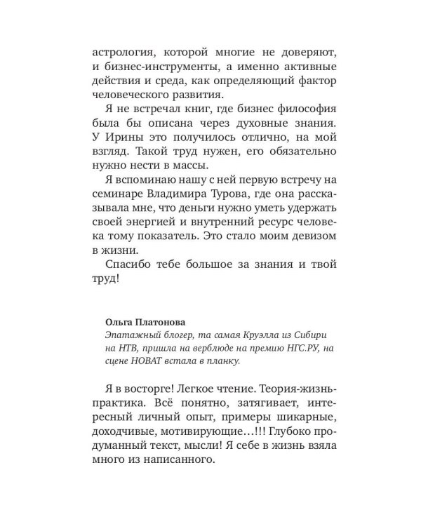 Жизнь как ресурс