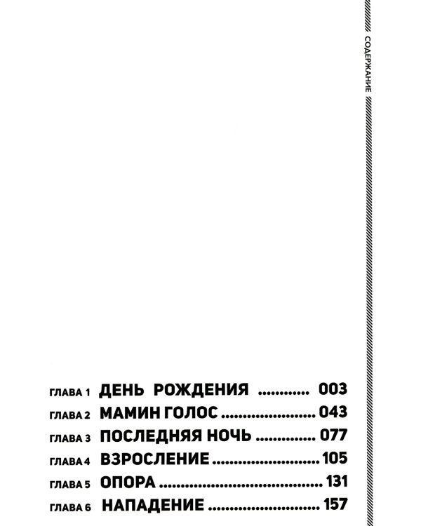 Судзуки просто хочет жить спокойно. Т. 1: манга