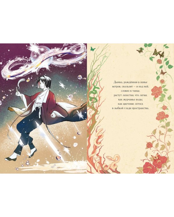 Дополнительное изображение книги «Маги Каона. Последний принц: роман»