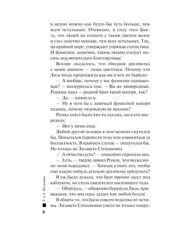 Дополнительное изображение книги «Племя Майи: роман»