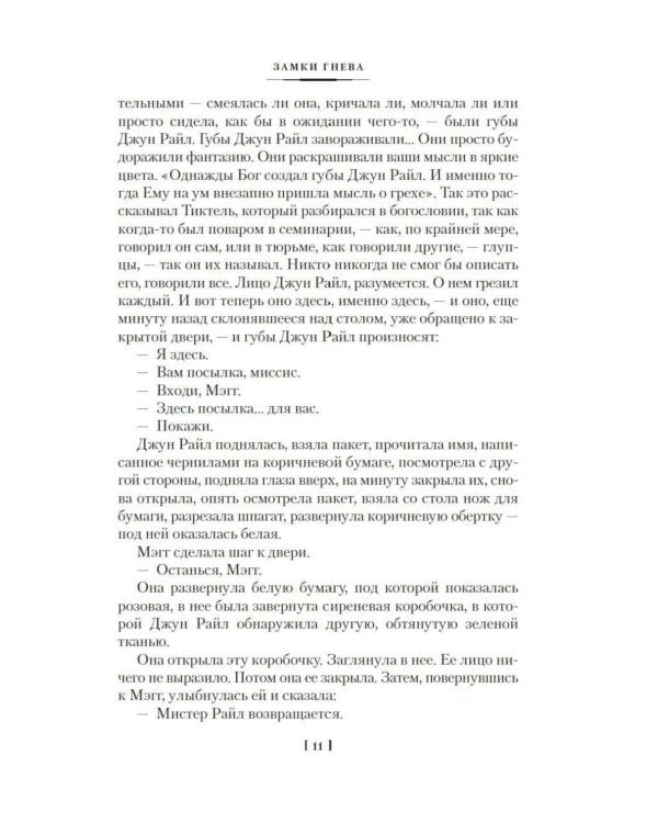 Дополнительное изображение книги «Шелк, Море-океан и другие материи»