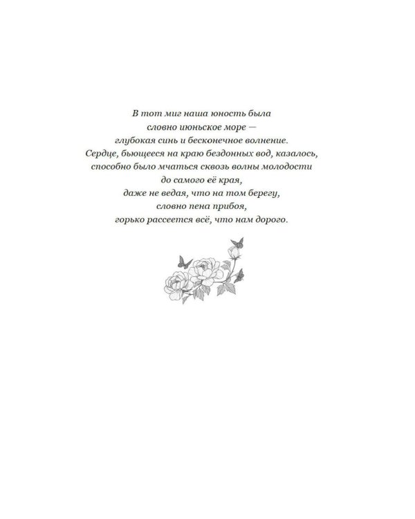 Дополнительное изображение книги «Маги Каона. Последний принц: роман»