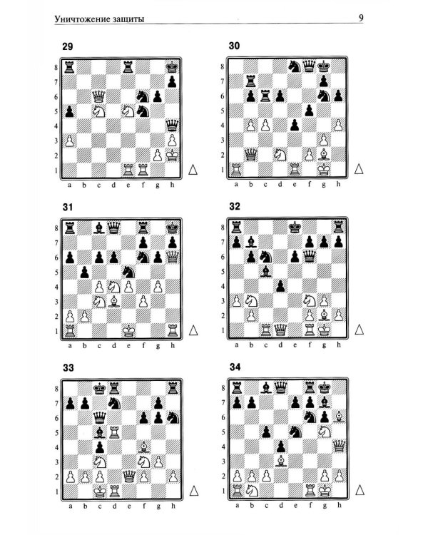 1200 шахматных комбинаций