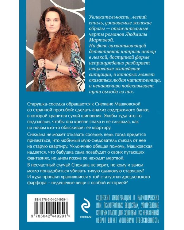 Дополнительное изображение книги «Танец кружевных балерин»