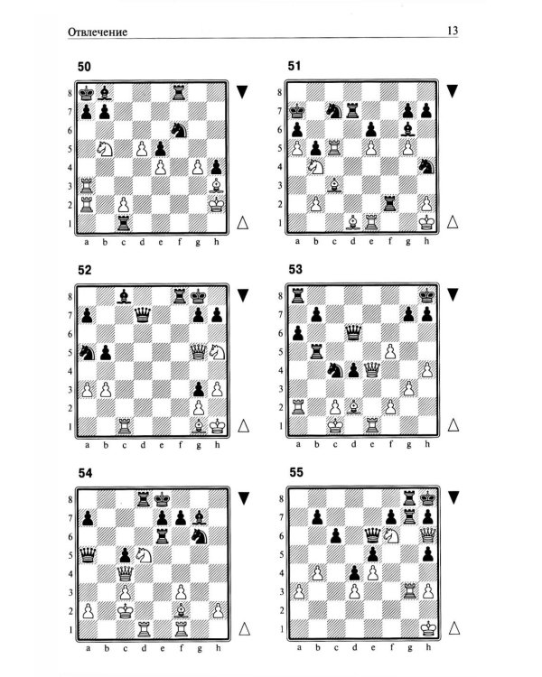 1200 шахматных комбинаций