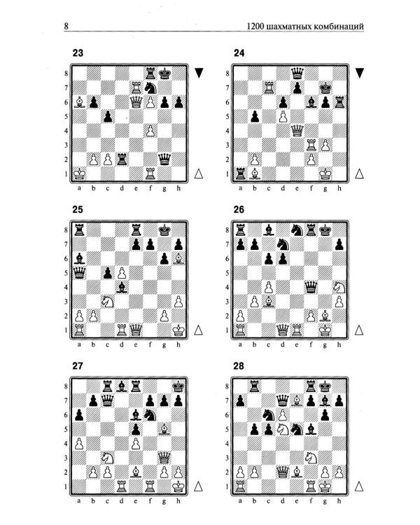 1200 шахматных комбинаций