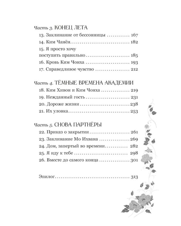 Дополнительное изображение книги «Маги Каона. Последний принц: роман»