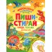 Пиши-стирай. Найди, покажи, дорисуй. Многоразовая развивающая тетрадь