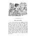 Дополнительное изображение книги «Дары волхвов и другие рассказы = The gift of the Magi and Other Stories. (на англ. яз.)»