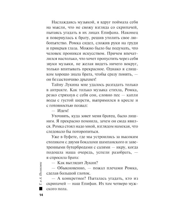Дополнительное изображение книги «Племя Майи: роман»