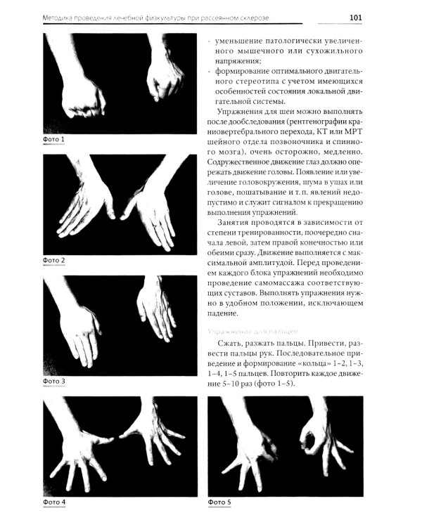 Рассеянный склероз: вопросы диагностики и лечения; Рассеянный склероз в фокусе; Жизнь с рассеянным склерозом. (комплект из 3-х книг)