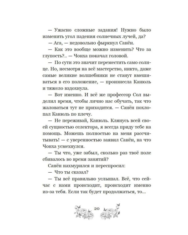 Дополнительное изображение книги «Маги Каона. Последний принц: роман»