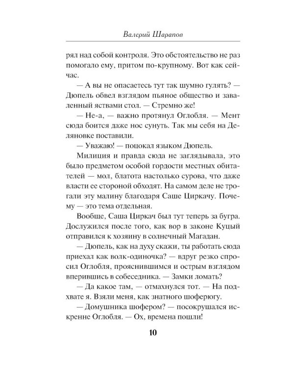 Табор смерти