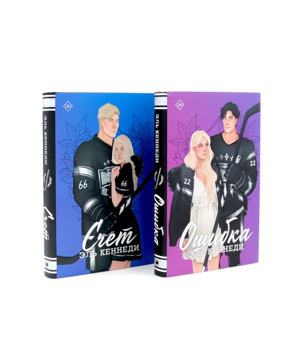 Ошибка + Счет (комплект из 2-х книг)