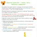Учимся читать. Я читаю слова и предложения