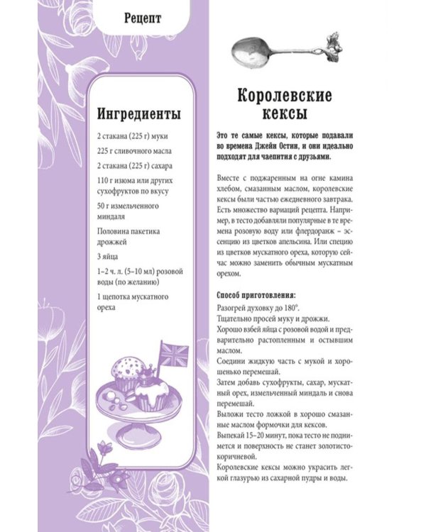 Дополнительное изображение книги «Джейн Остин. Гордость и предубеждение»