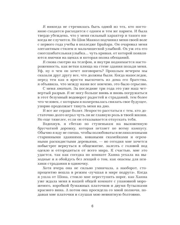 Ошибка + Счет (комплект из 2-х книг)