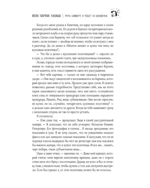 Четыре сезона: сборник