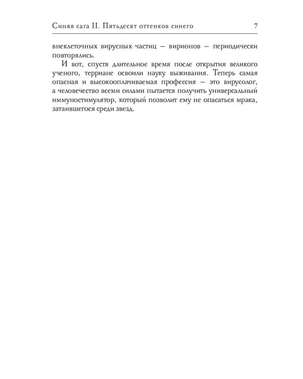 Пятьдесят оттенков синего