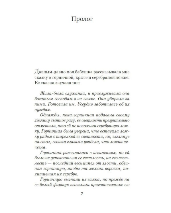 Дополнительное изображение книги «Таинственный гость: роман»