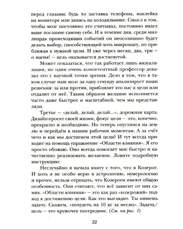 Бизнес с любовью