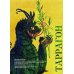 Дополнительное изображение книги «Легендарные драконы»
