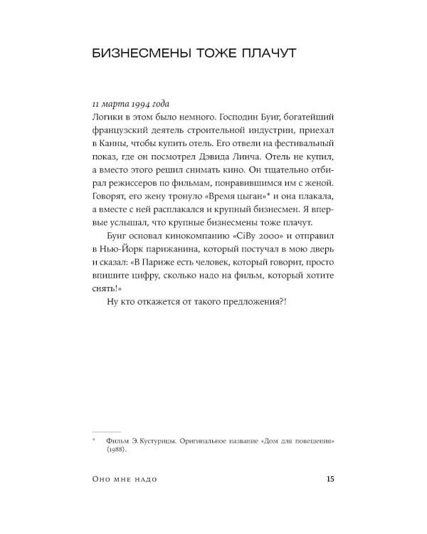 Оно мне надо