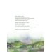 Дополнительное изображение книги «Легендарные драконы»