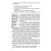 Особые дети. Введение в прикладной анализ поведения (АВА): принципы коррекции проблемного поведения и стратегии обучения детей с расстройст. Аутистиче Особые дети. Введение в прикладной анализ поведения (АВА): принципы коррекции проблемного поведения и стратегии обучения детей с расстройст. Аутистиче