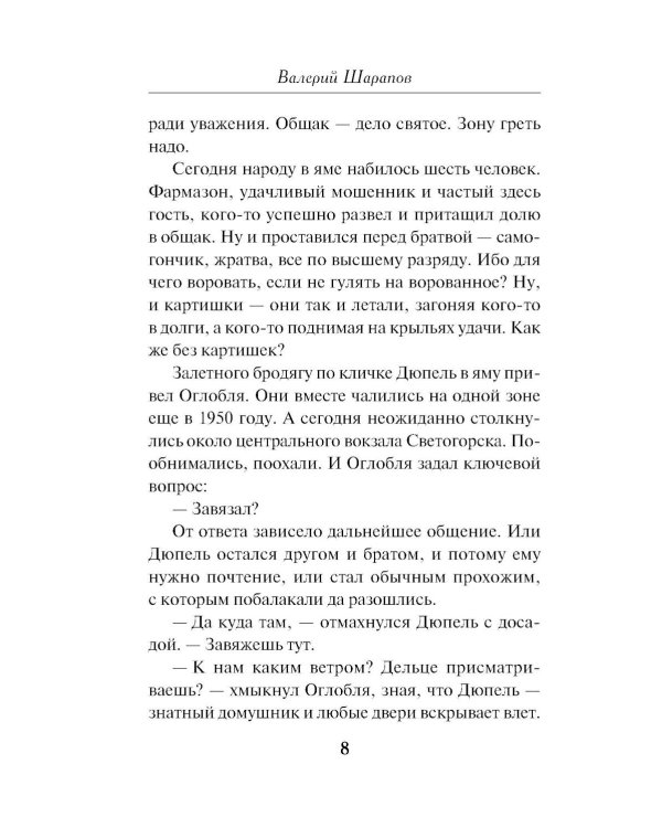 Табор смерти